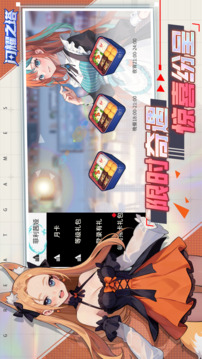 閃耀之塔截圖