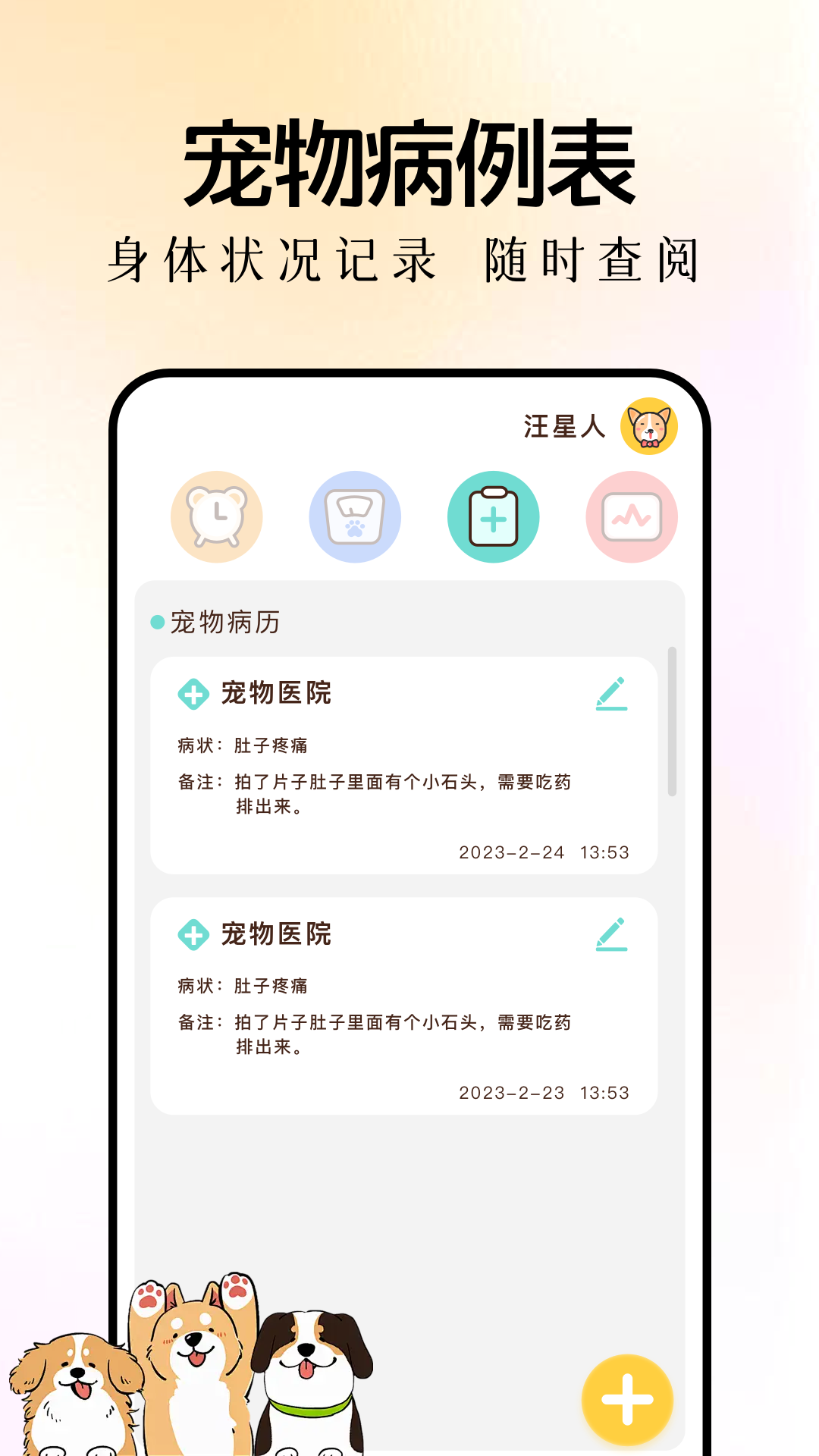 Traini截圖預(yù)覽
