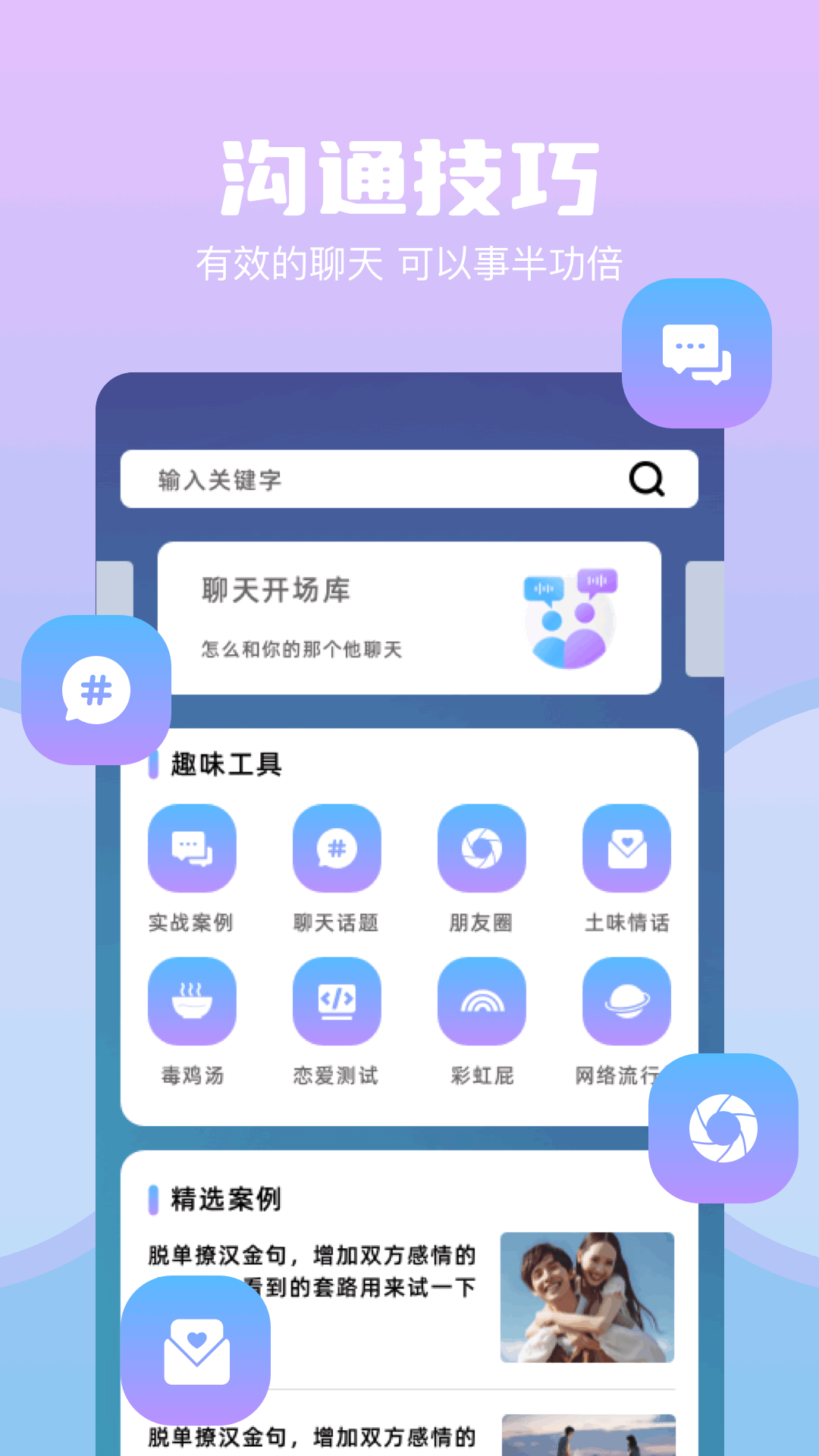 应用截图2预览