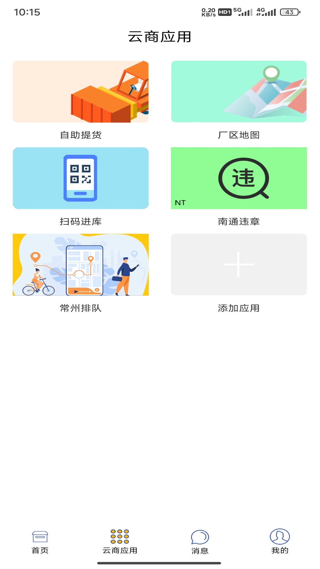 应用截图1预览