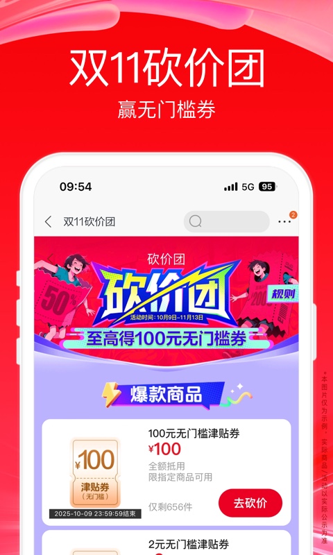 蘇寧易購截圖預(yù)覽