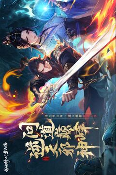 浮生梦山海截图