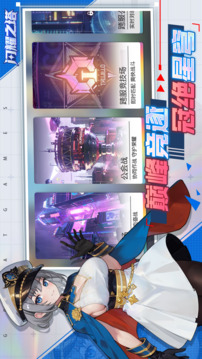 閃耀之塔截圖