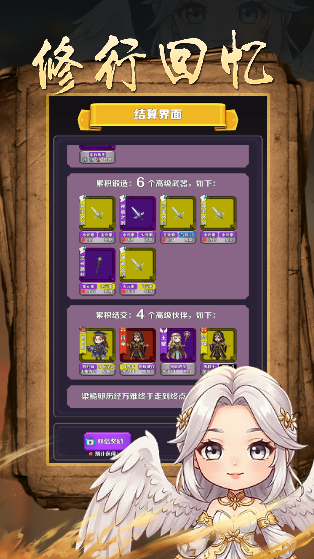 魔幻輪回截圖預(yù)覽