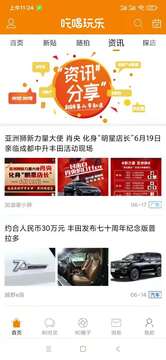 我愛吃喝玩樂截圖