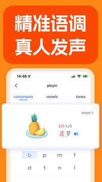 JUZI漢語(yǔ)截圖