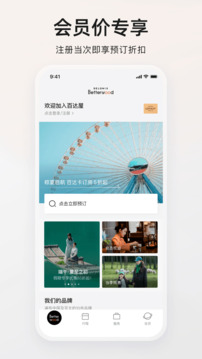 百達(dá)屋截圖