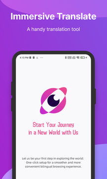 沉浸式翻譯截圖