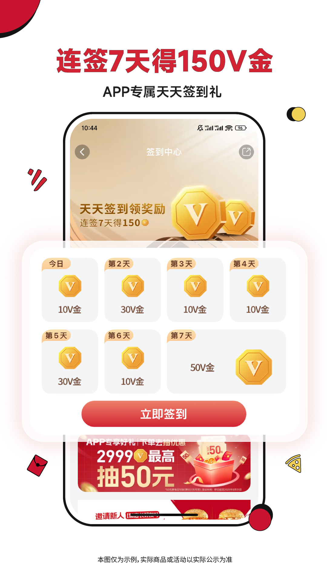 必勝客截圖預(yù)覽