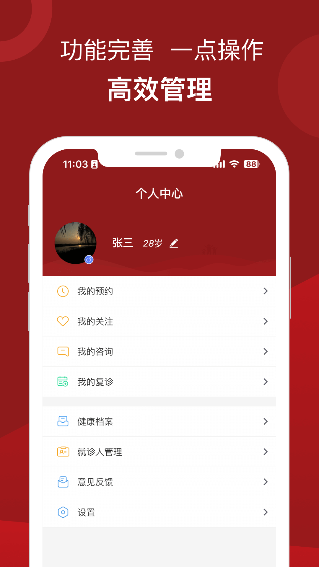 应用截图3预览