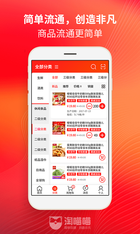 淘喵喵截圖預(yù)覽