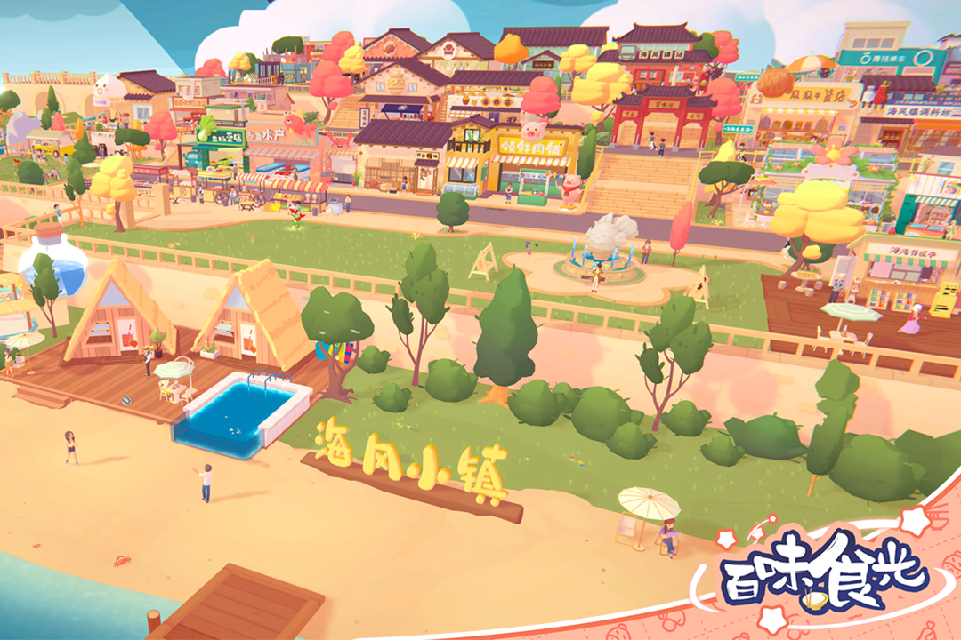 百味食光截圖預覽