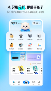 寵智靈截圖