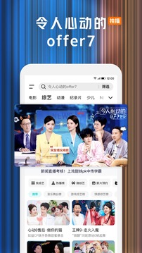 騰訊視頻截圖
