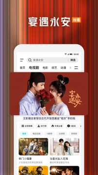騰訊視頻截圖