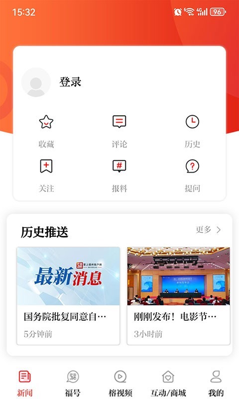 应用截图5预览