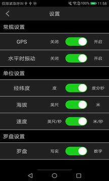 指南針即刻版截圖