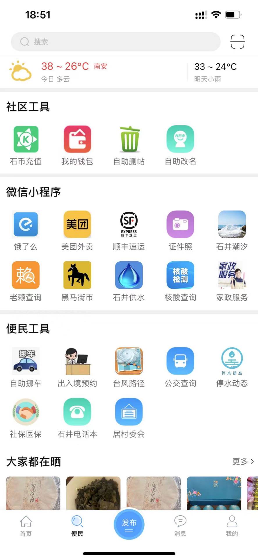 应用截图2预览