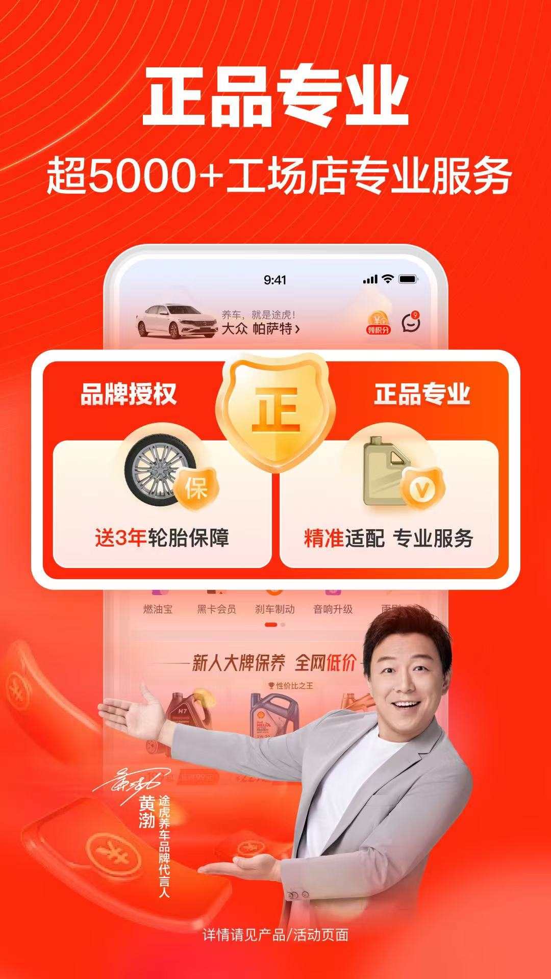 途虎養(yǎng)車截圖預(yù)覽