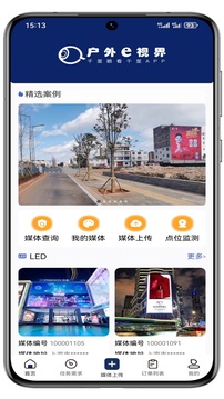 千里眼看千里截圖
