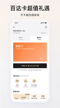 百達(dá)屋截圖