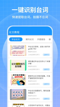 論文查重免費截圖