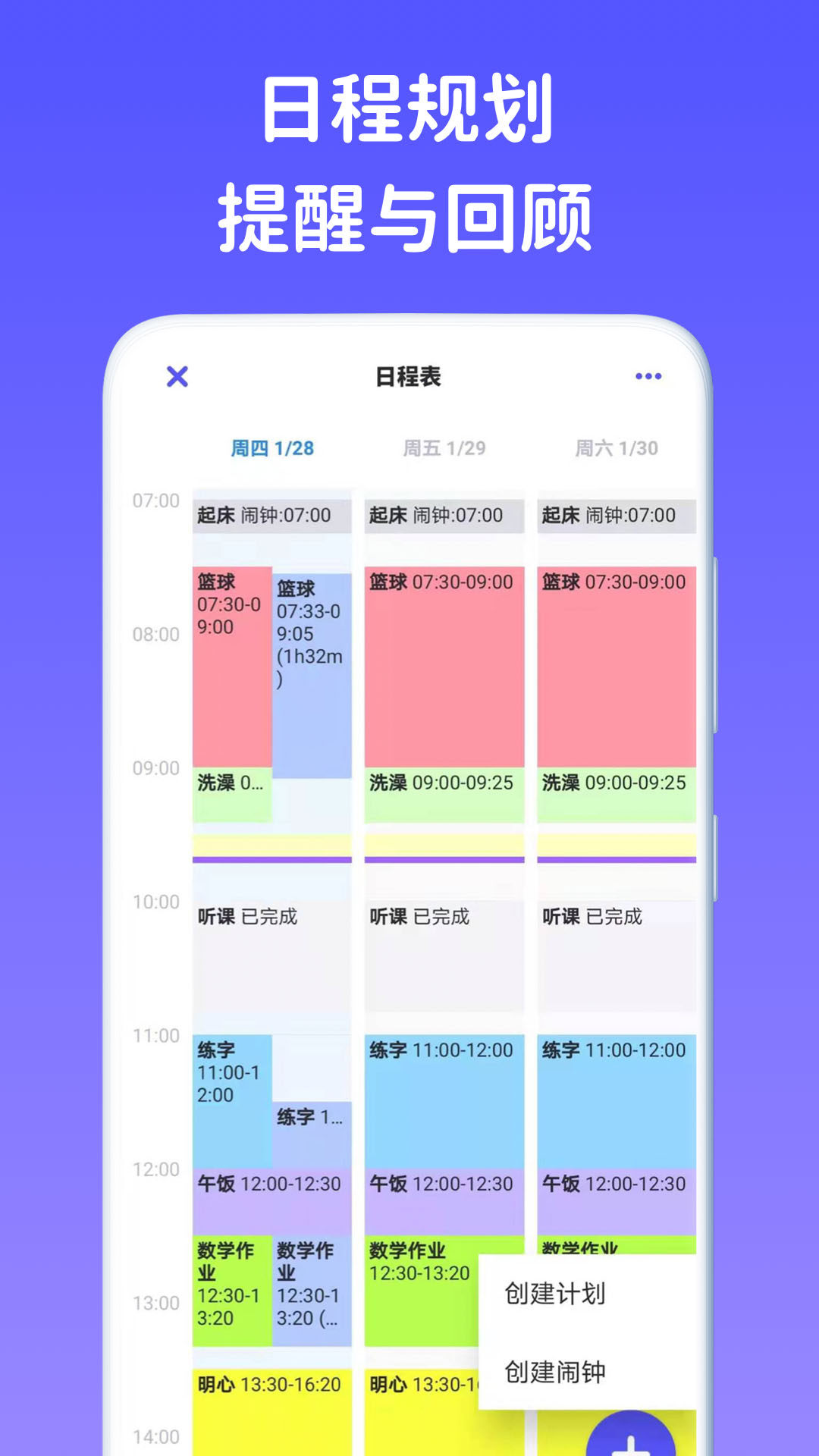 应用截图3预览