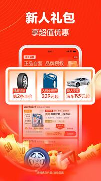 途虎養(yǎng)車截圖