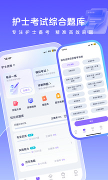 護(hù)士網(wǎng)截圖