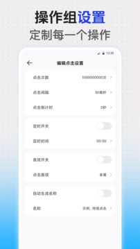 懸浮時(shí)鐘iClock截圖