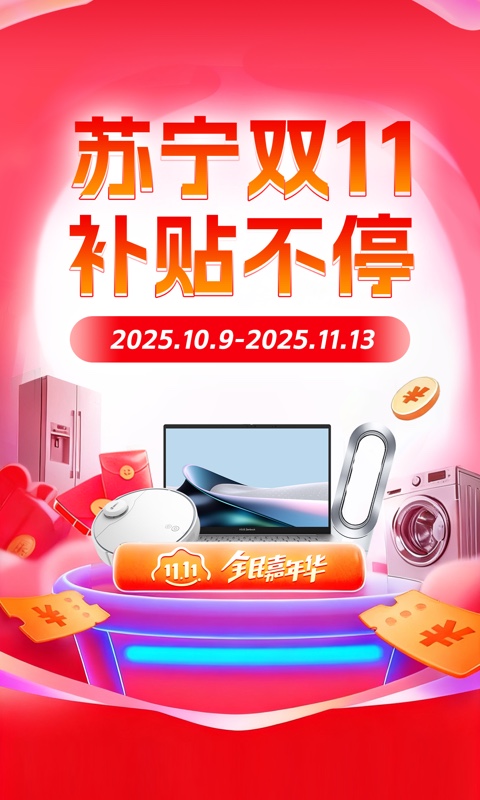 蘇寧易購截圖預(yù)覽