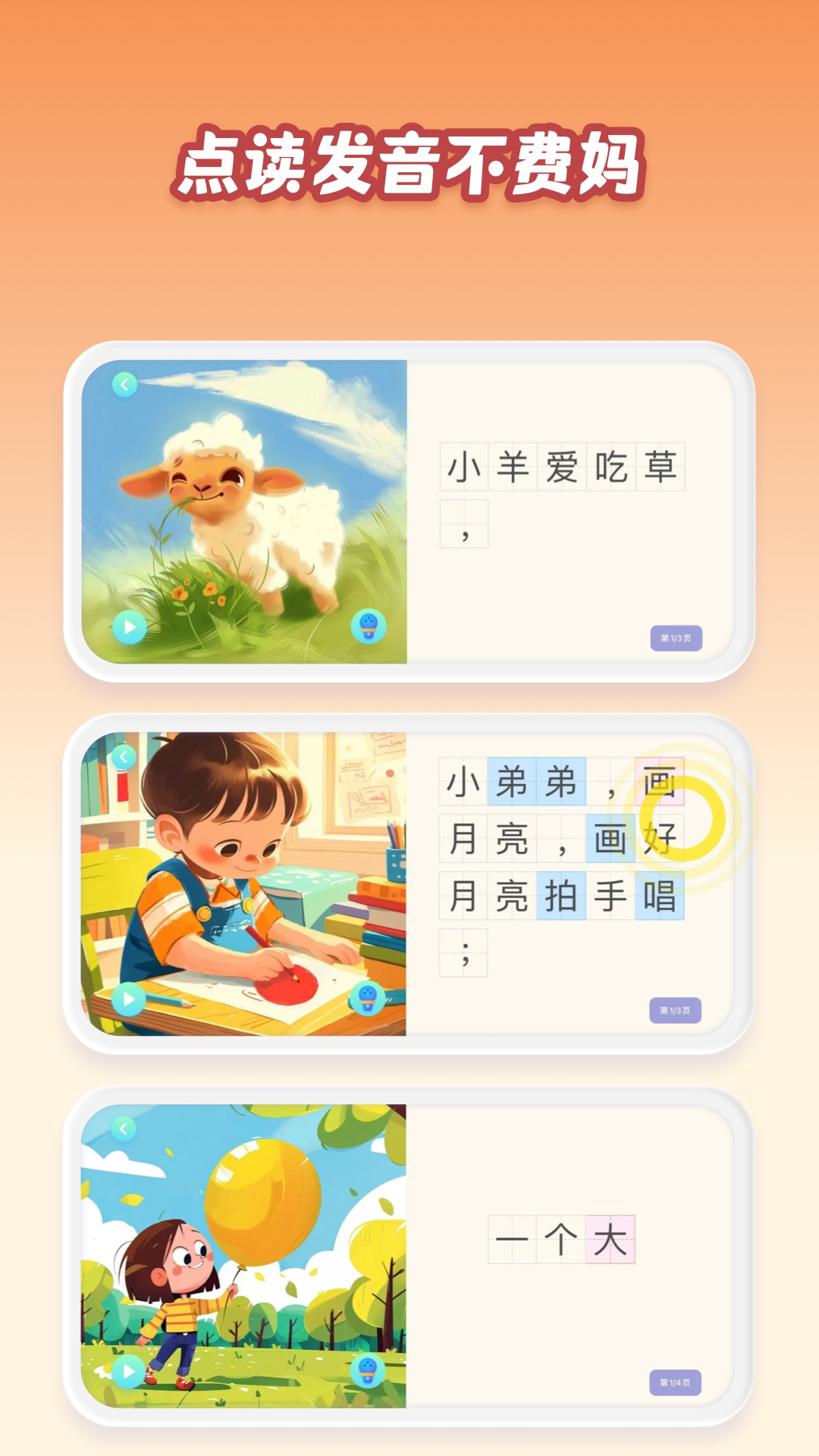 跳跳AI截圖預(yù)覽