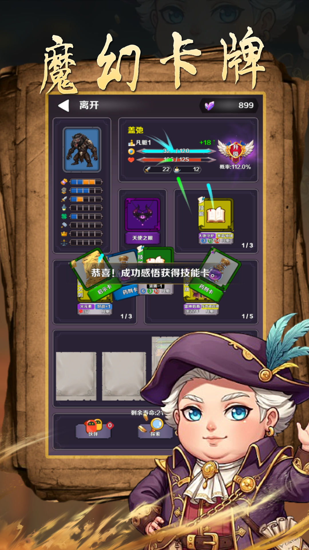 魔幻輪回截圖預(yù)覽