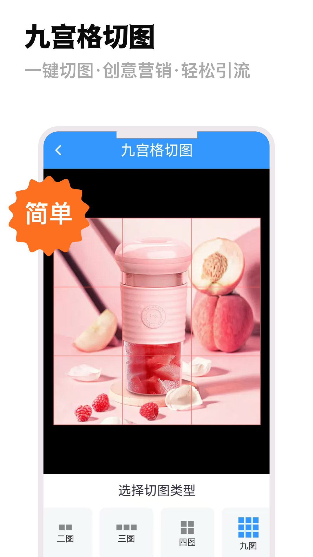 微商群發(fā)助手截圖預(yù)覽