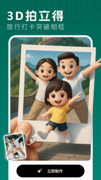 漫畫(huà)相機(jī)截圖