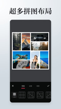 照片拼接P圖編輯截圖