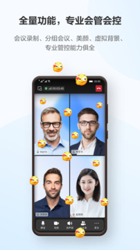 華為云會(huì)議截圖