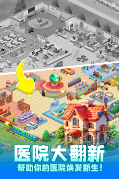 時光療愈院截圖