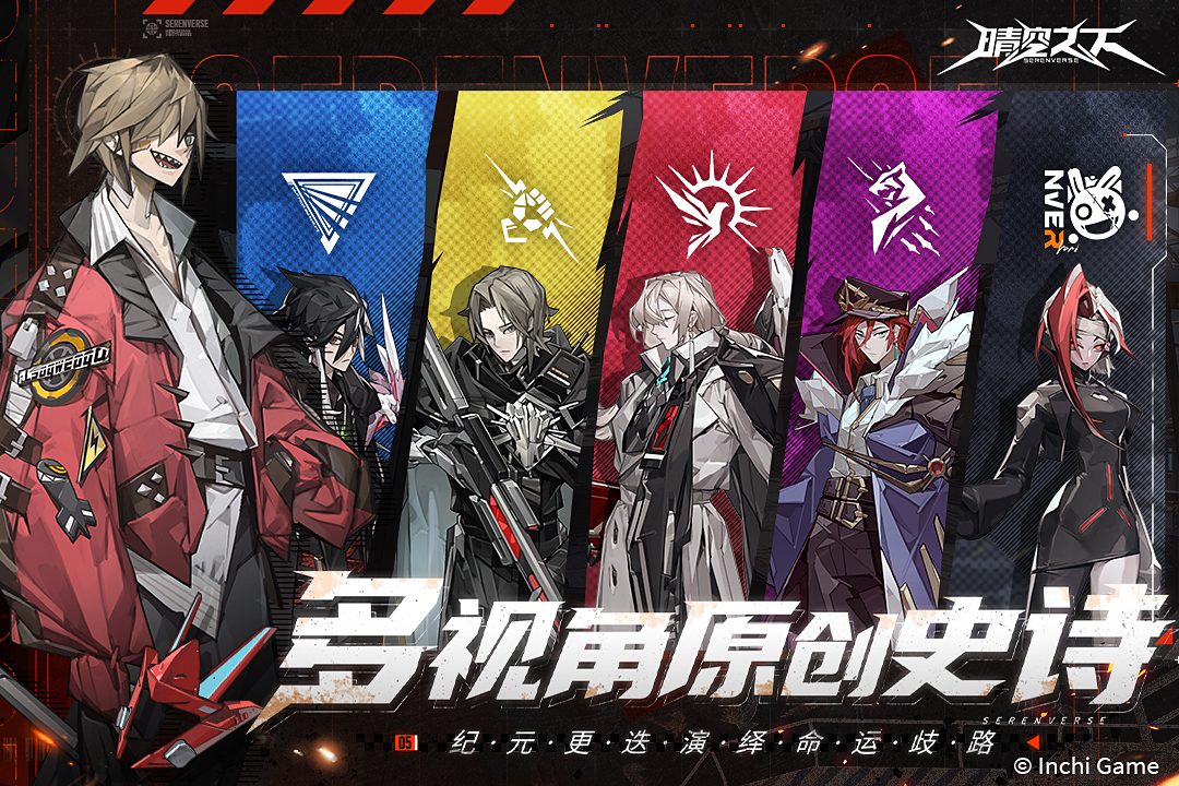 晴空之下截圖預(yù)覽