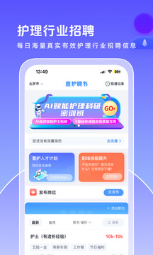 護(hù)士網(wǎng)截圖