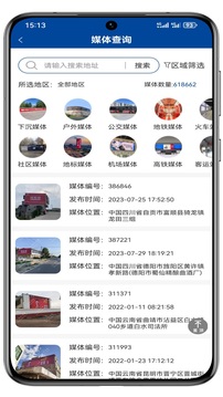 千里眼看千里截圖
