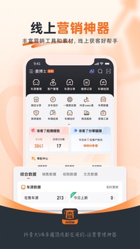 查博士企業(yè)版截圖