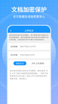 論文查重免費截圖