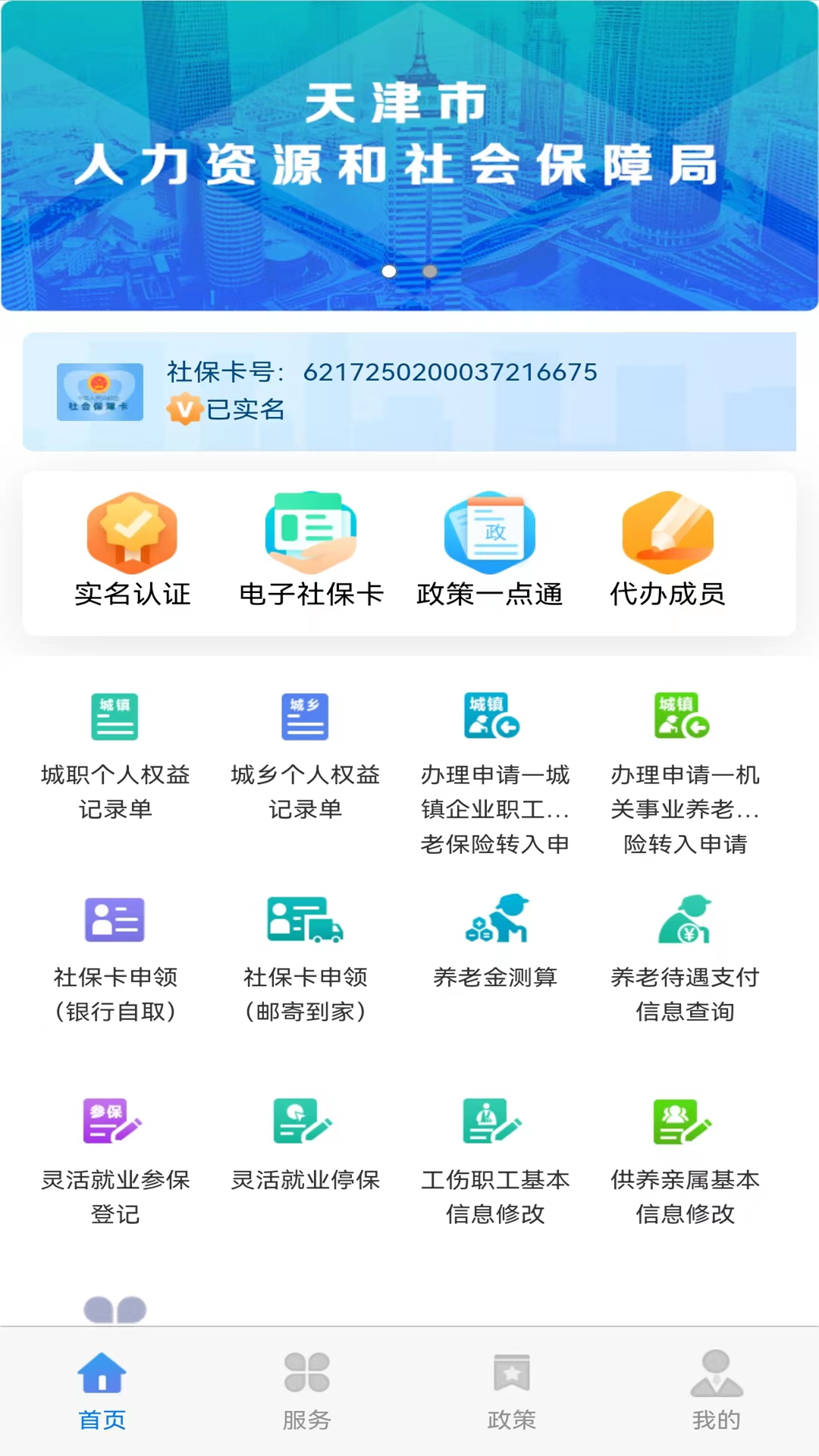 应用截图1预览