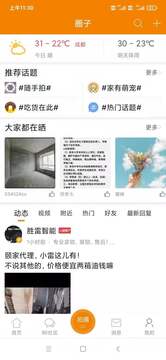 我愛吃喝玩樂截圖