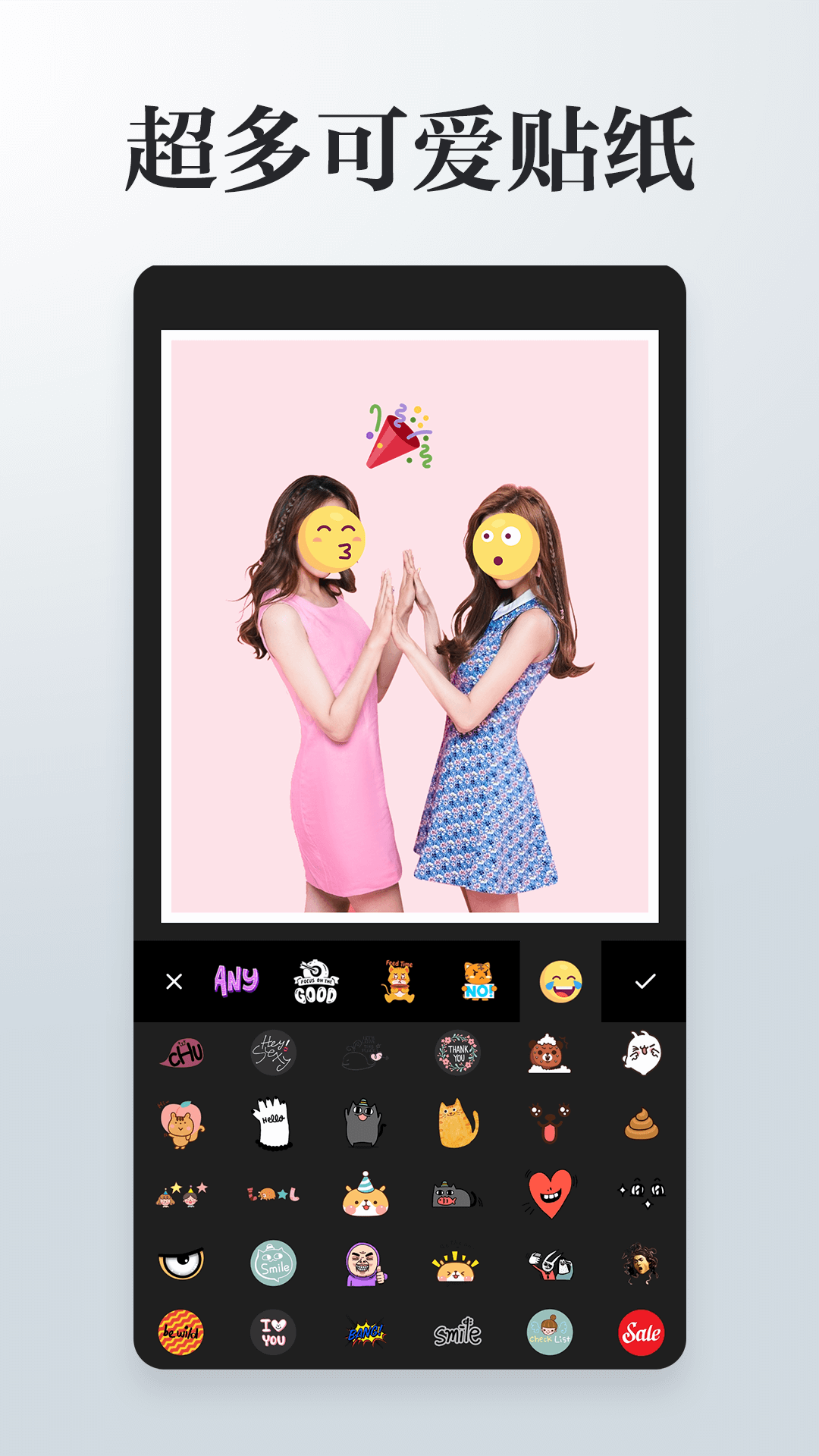 照片拼接P圖編輯截圖預(yù)覽