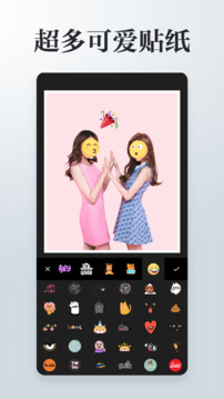 照片拼接P圖編輯截圖