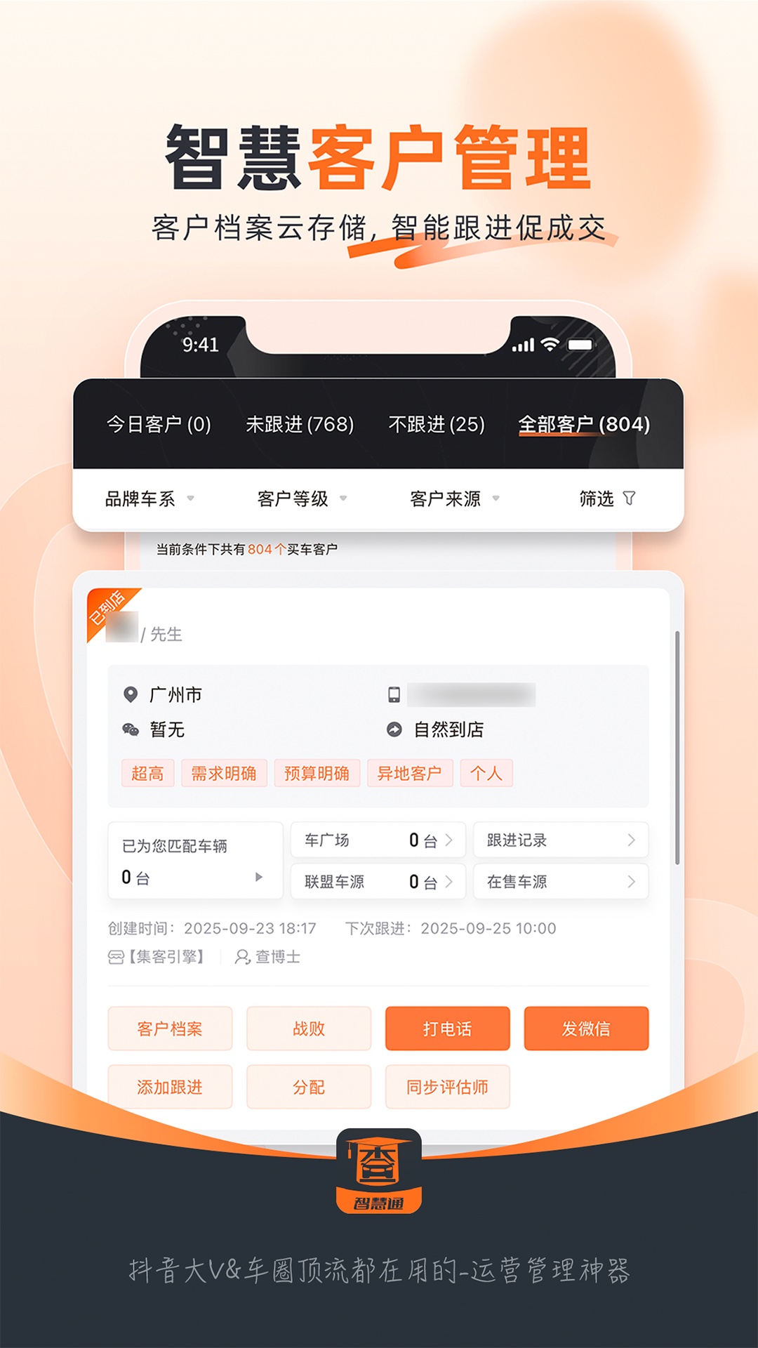 查博士企業(yè)版截圖預覽