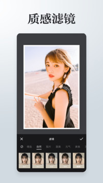 照片拼接P圖編輯截圖