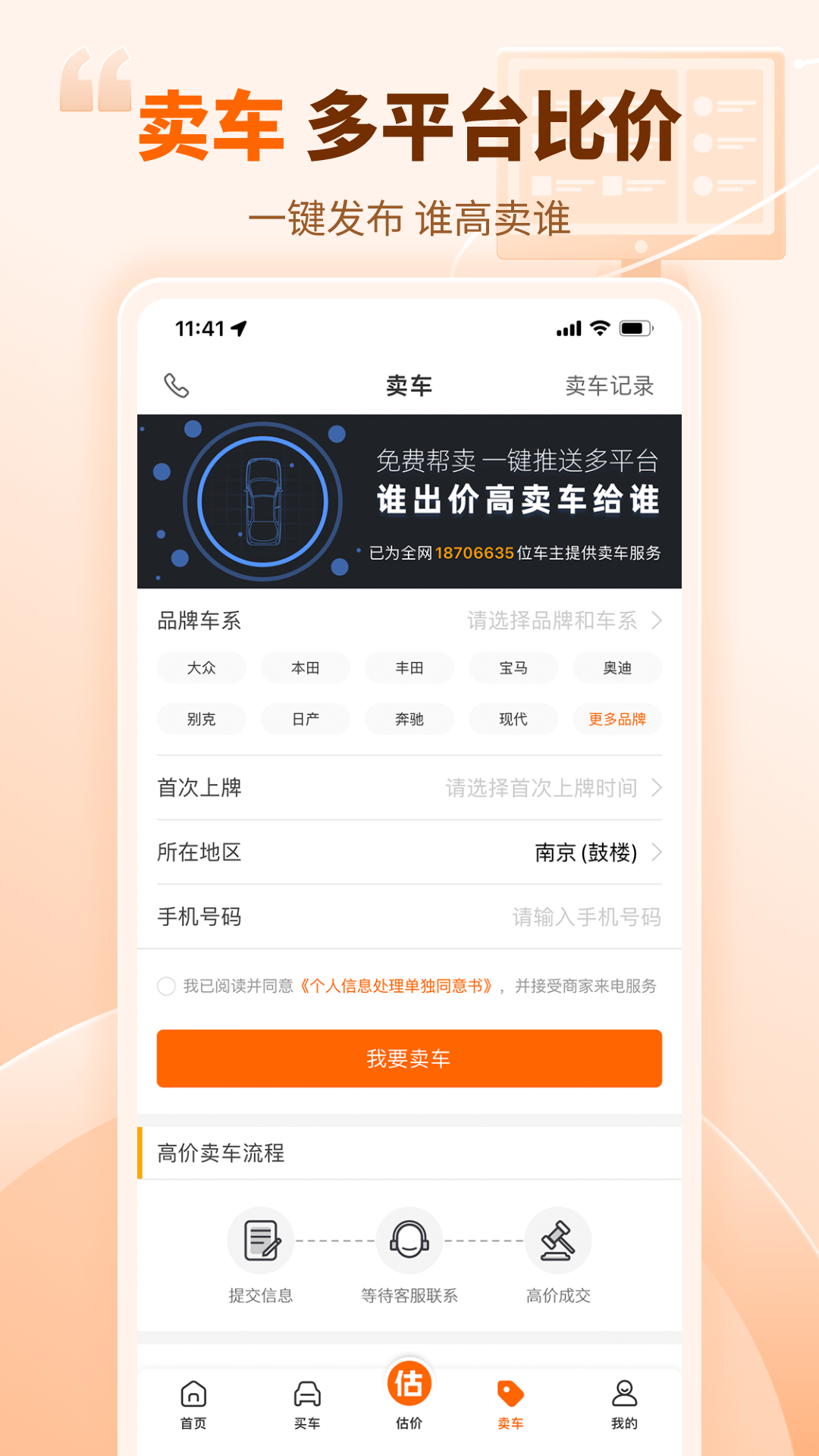 車300二手車截圖預(yù)覽